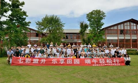 七彩盟升，樂享田園，端午輕松行